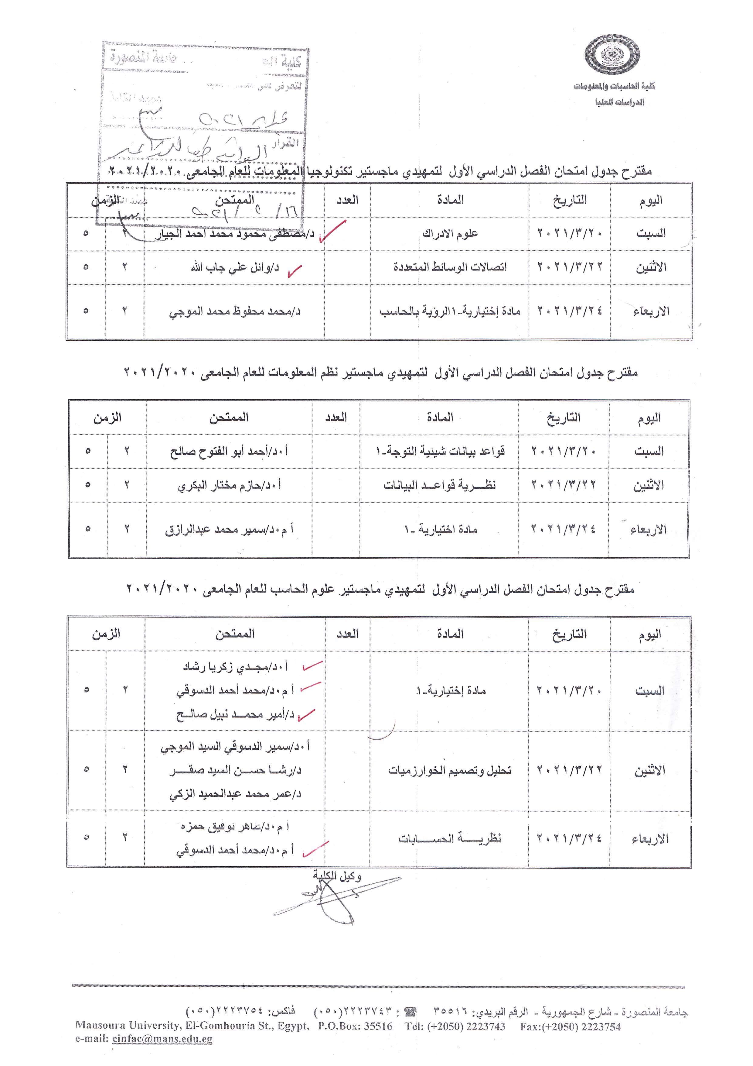 Proposed schedule of pre master exams