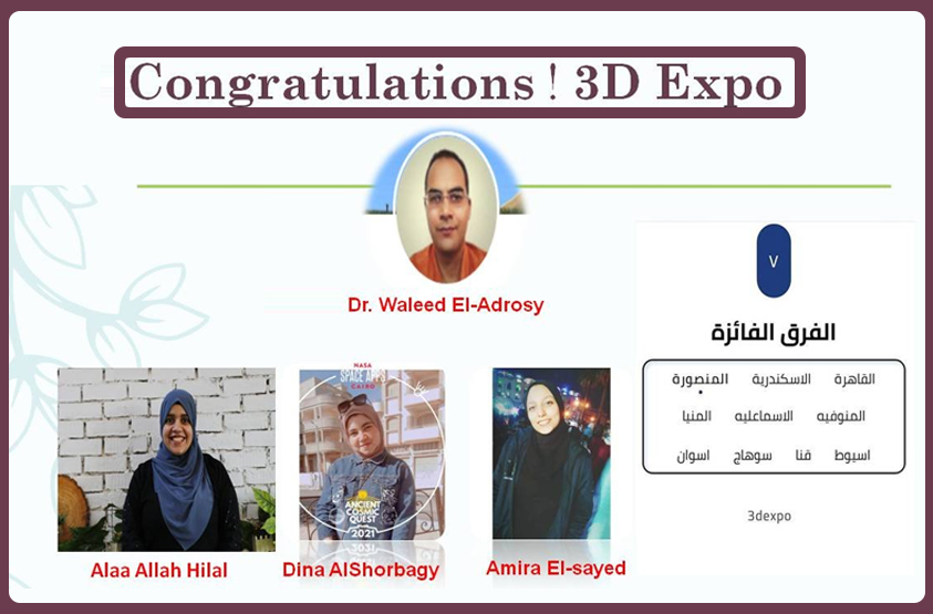 فوز فريق 3DExpo من كلية الحاسبات والمعلومات  في مسابقة  ibTIECar metaverse والمقدمة من مراكز إبداع مصر الرقمية CREATIVA