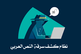 Arabic Text Plagiarism Detection System