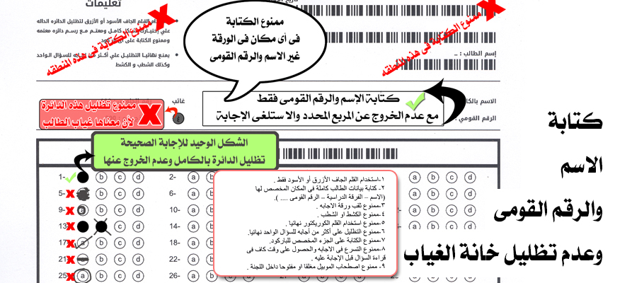 تابع تعليمات الاختبارات الالكترونية