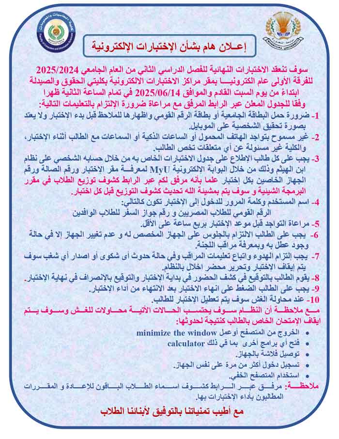 Exam Instructions