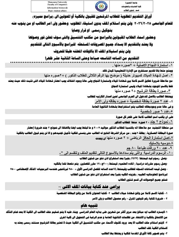 College application file 1 