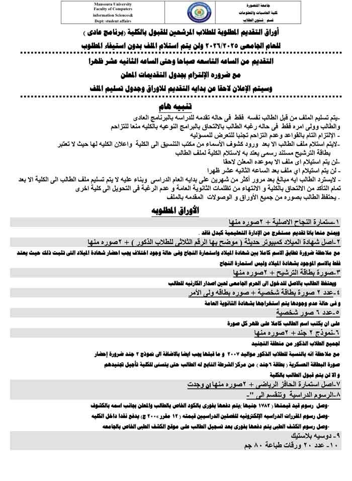 College application file 2 