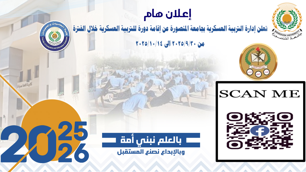دورة للتربية العسكرية خلال الفترة من 30/9/2025 الى 14/10/2025