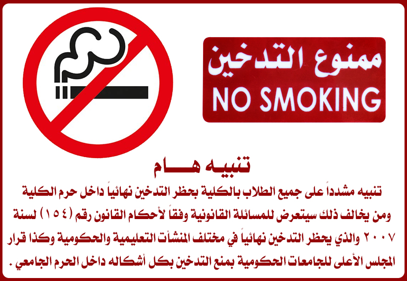 no Smoking